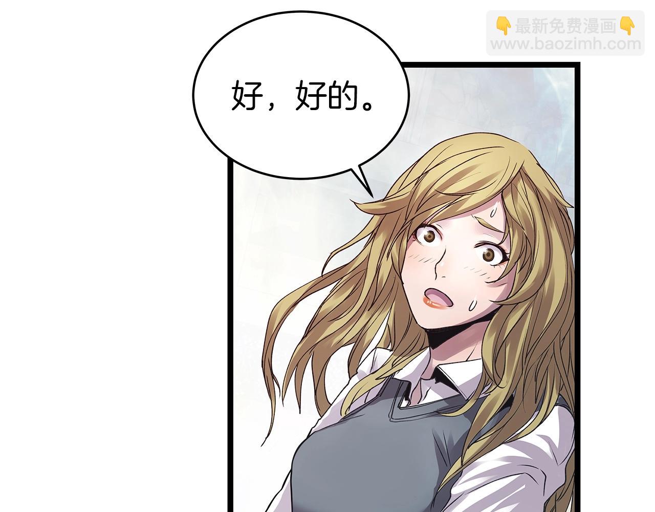 不敗玩家 - 第7話 豪門敗類(3/4) - 2