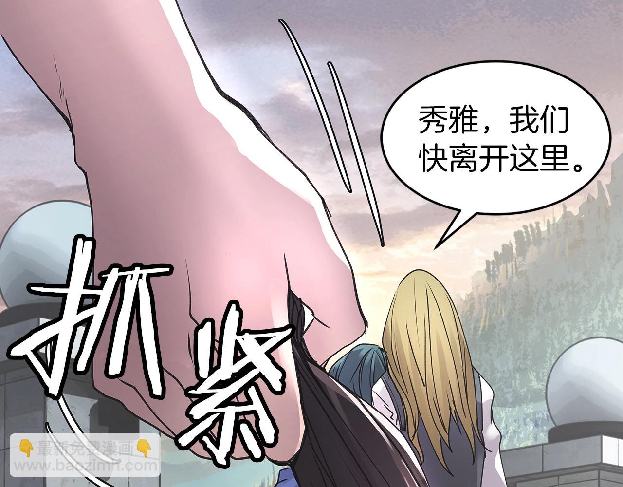 不敗玩家 - 第7話 豪門敗類(4/4) - 1