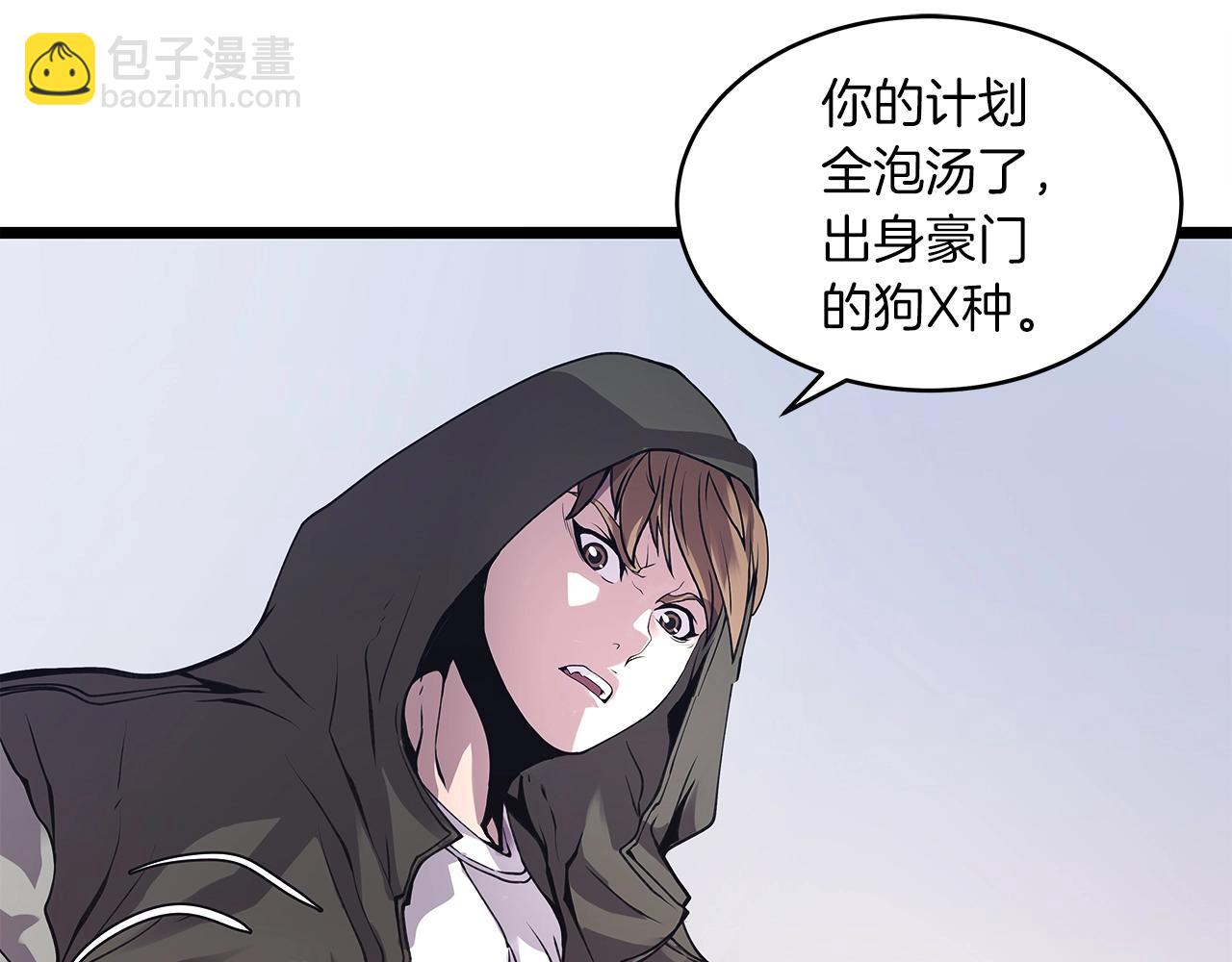 不敗玩家 - 第7話 豪門敗類(4/4) - 2