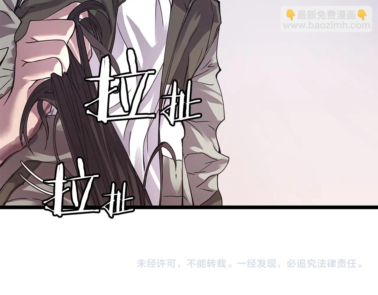 不敗玩家 - 第7話 豪門敗類(4/4) - 1