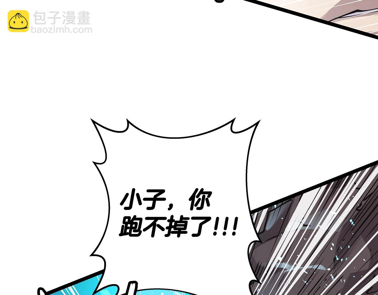 不敗玩家 - 第7話 豪門敗類(1/4) - 1