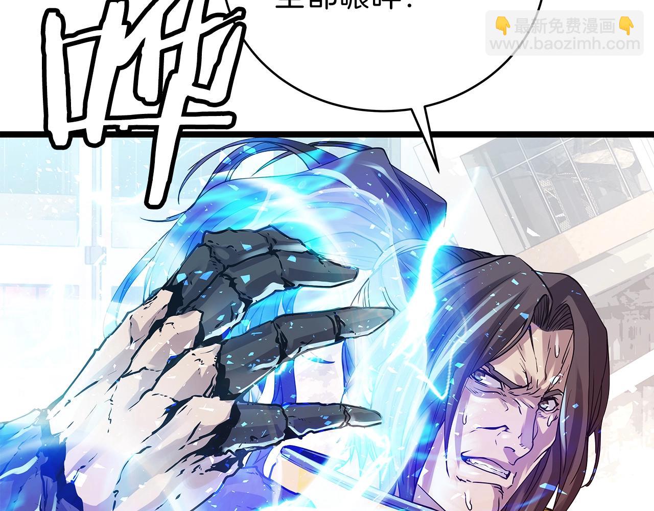 不敗玩家 - 第7話 豪門敗類(1/4) - 2