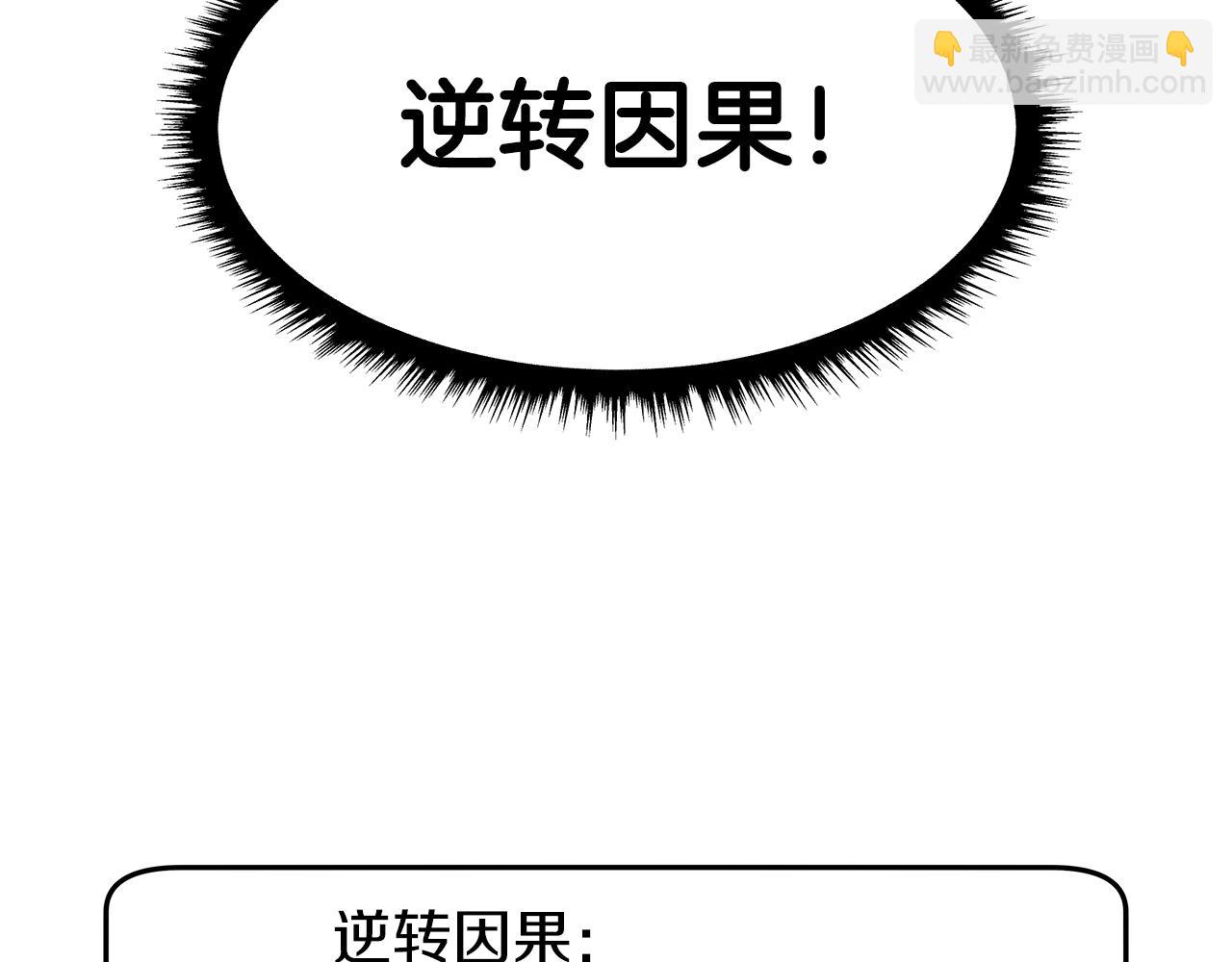 不敗玩家 - 第7話 豪門敗類(1/4) - 5