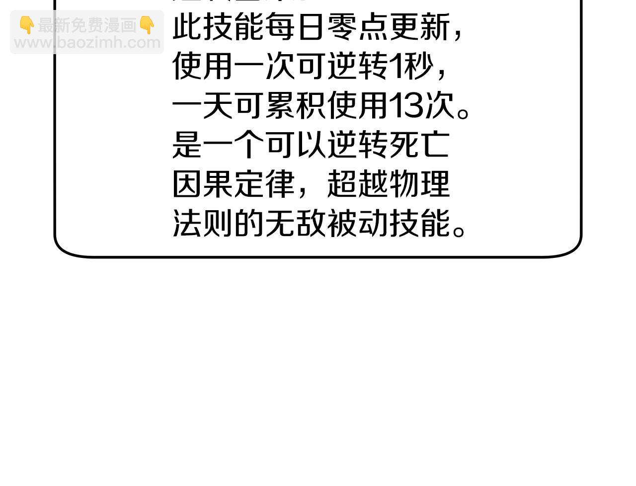 不敗玩家 - 第7話 豪門敗類(1/4) - 6