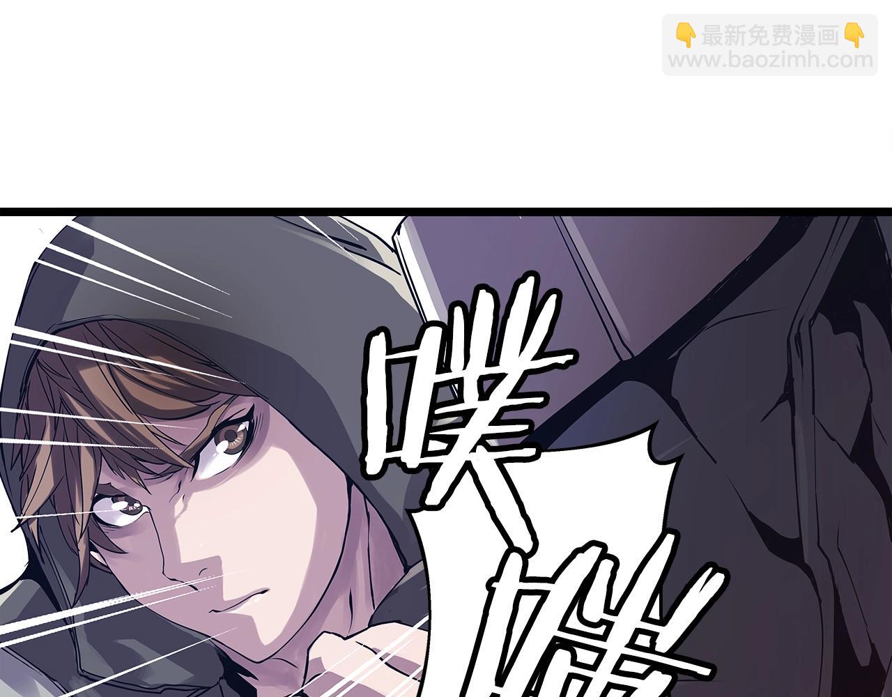 不敗玩家 - 第7話 豪門敗類(1/4) - 1