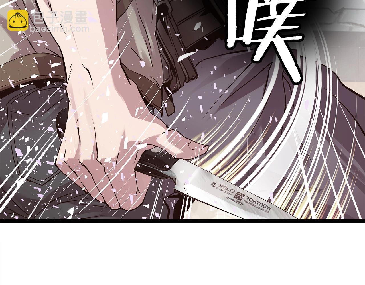 不敗玩家 - 第7話 豪門敗類(1/4) - 5