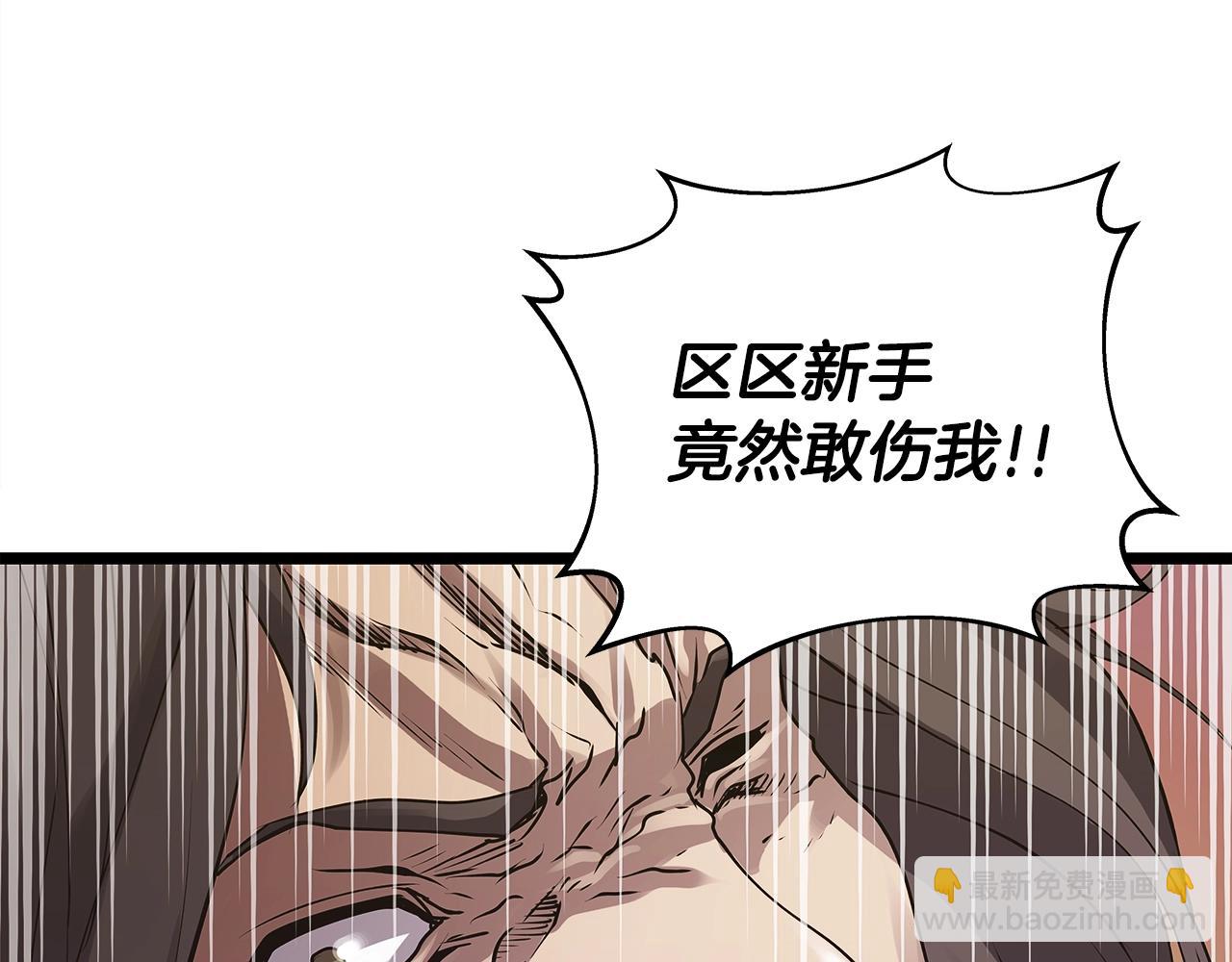 不敗玩家 - 第7話 豪門敗類(1/4) - 6