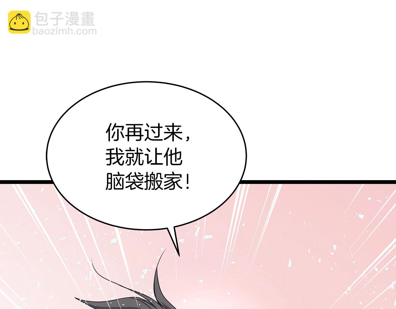 不敗玩家 - 第7話 豪門敗類(2/4) - 3