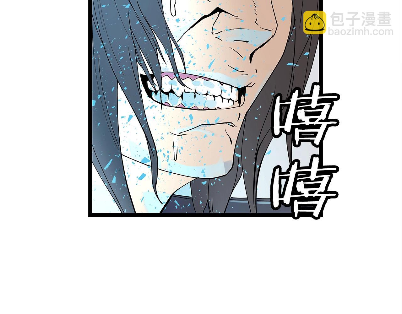 不敗玩家 - 第7話 豪門敗類(1/4) - 6