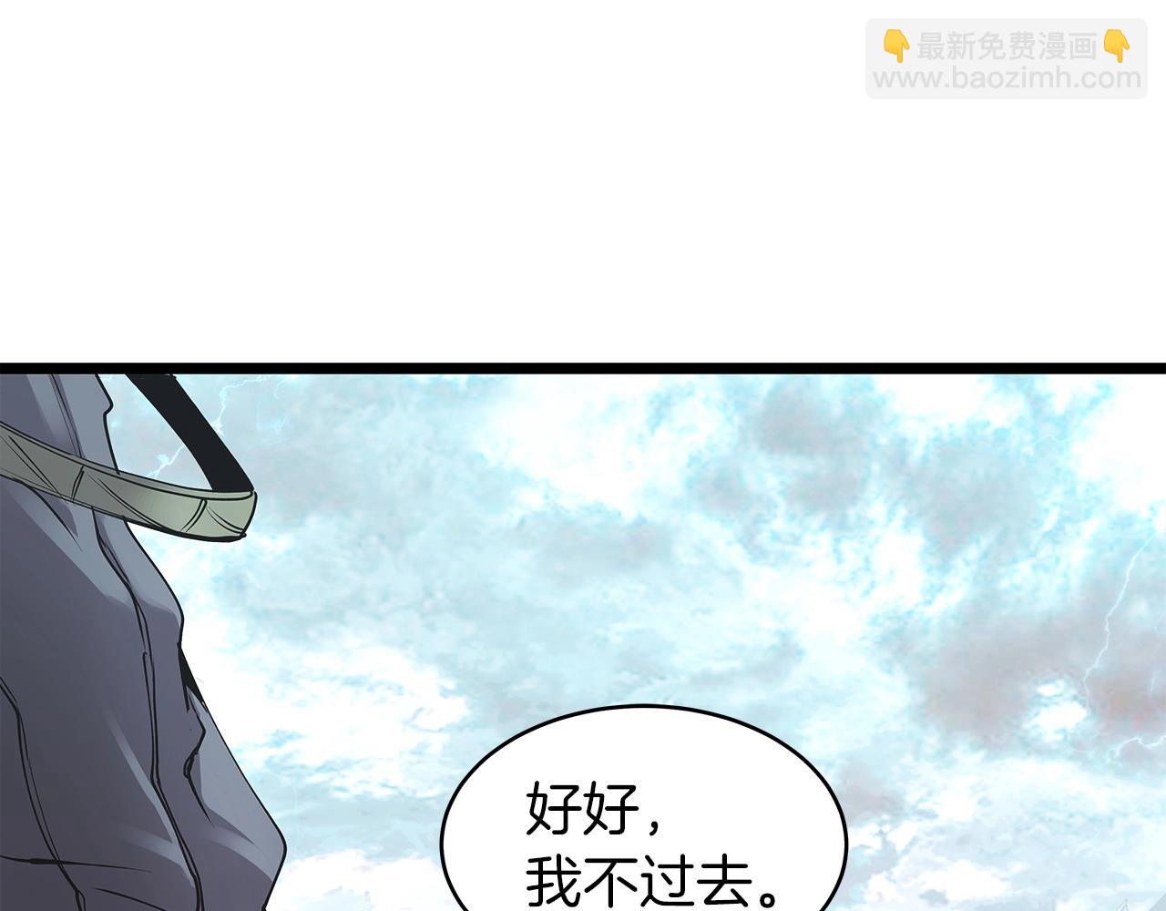 不敗玩家 - 第7話 豪門敗類(2/4) - 6