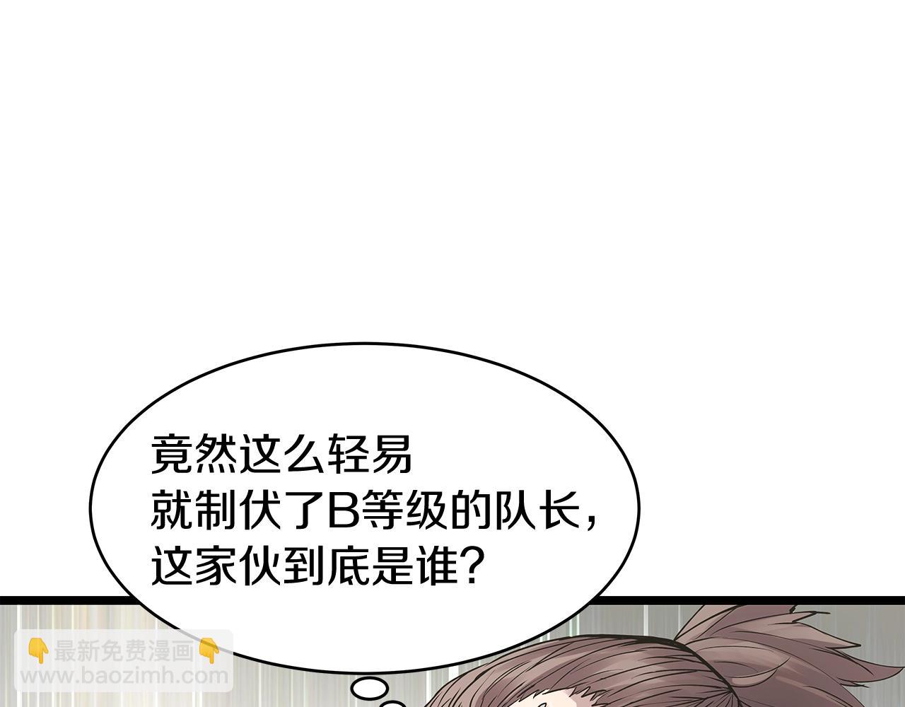 不敗玩家 - 第7話 豪門敗類(2/4) - 8