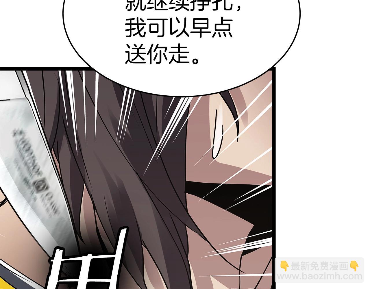 不敗玩家 - 第7話 豪門敗類(2/4) - 3