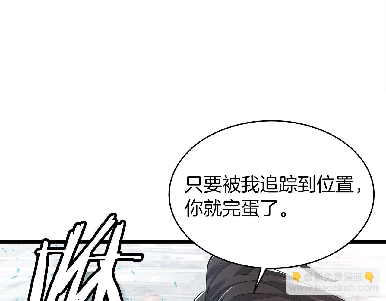 不敗玩家 - 第7話 豪門敗類(1/4) - 7