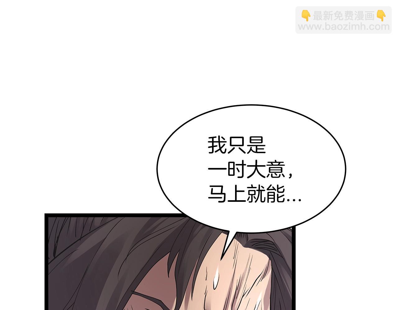 不敗玩家 - 第7話 豪門敗類(2/4) - 1