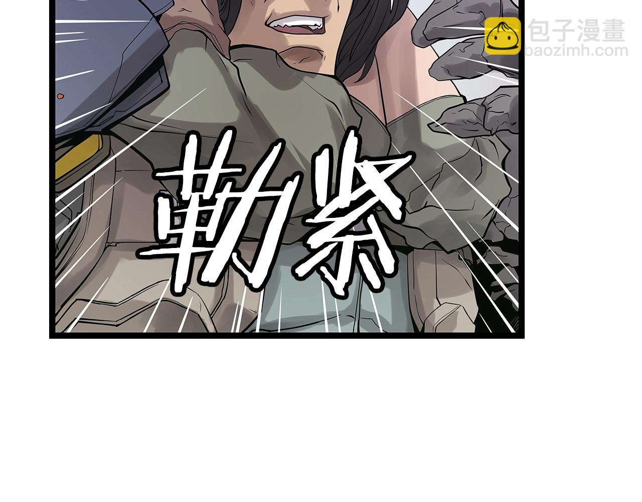 不敗玩家 - 第7話 豪門敗類(2/4) - 4