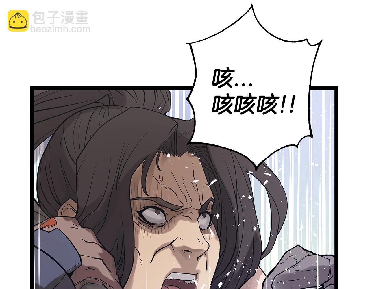 不敗玩家 - 第7話 豪門敗類(2/4) - 5