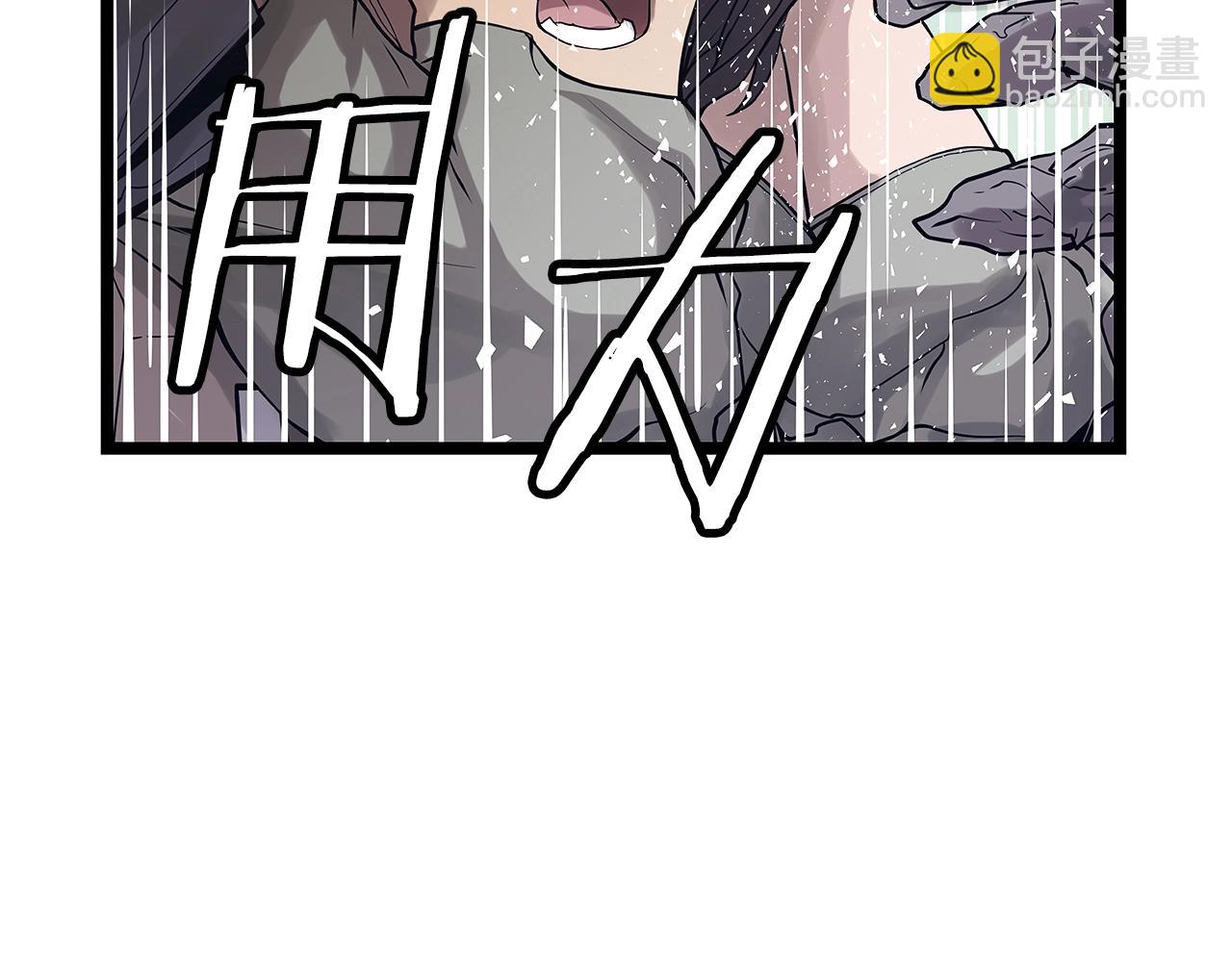 不敗玩家 - 第7話 豪門敗類(2/4) - 6