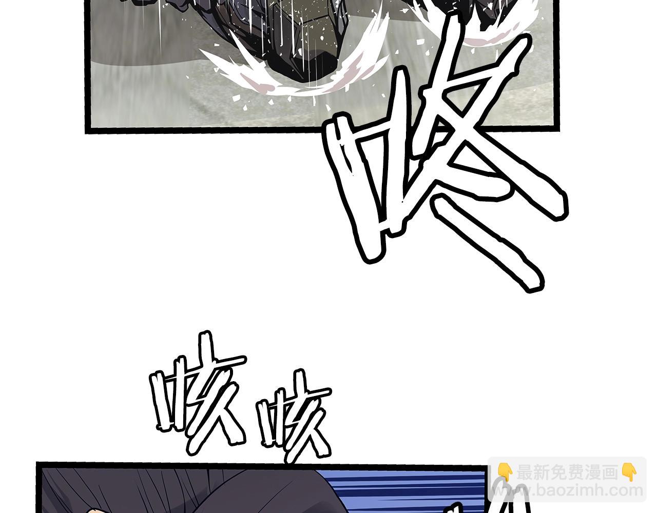 不敗玩家 - 第7話 豪門敗類(2/4) - 1