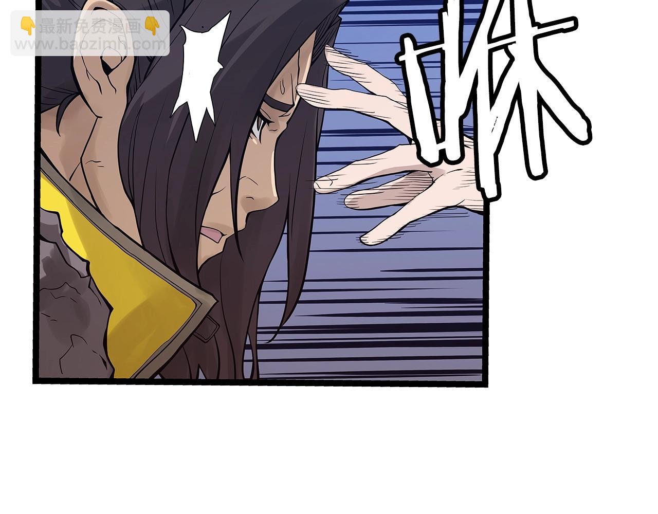 不敗玩家 - 第7話 豪門敗類(2/4) - 2