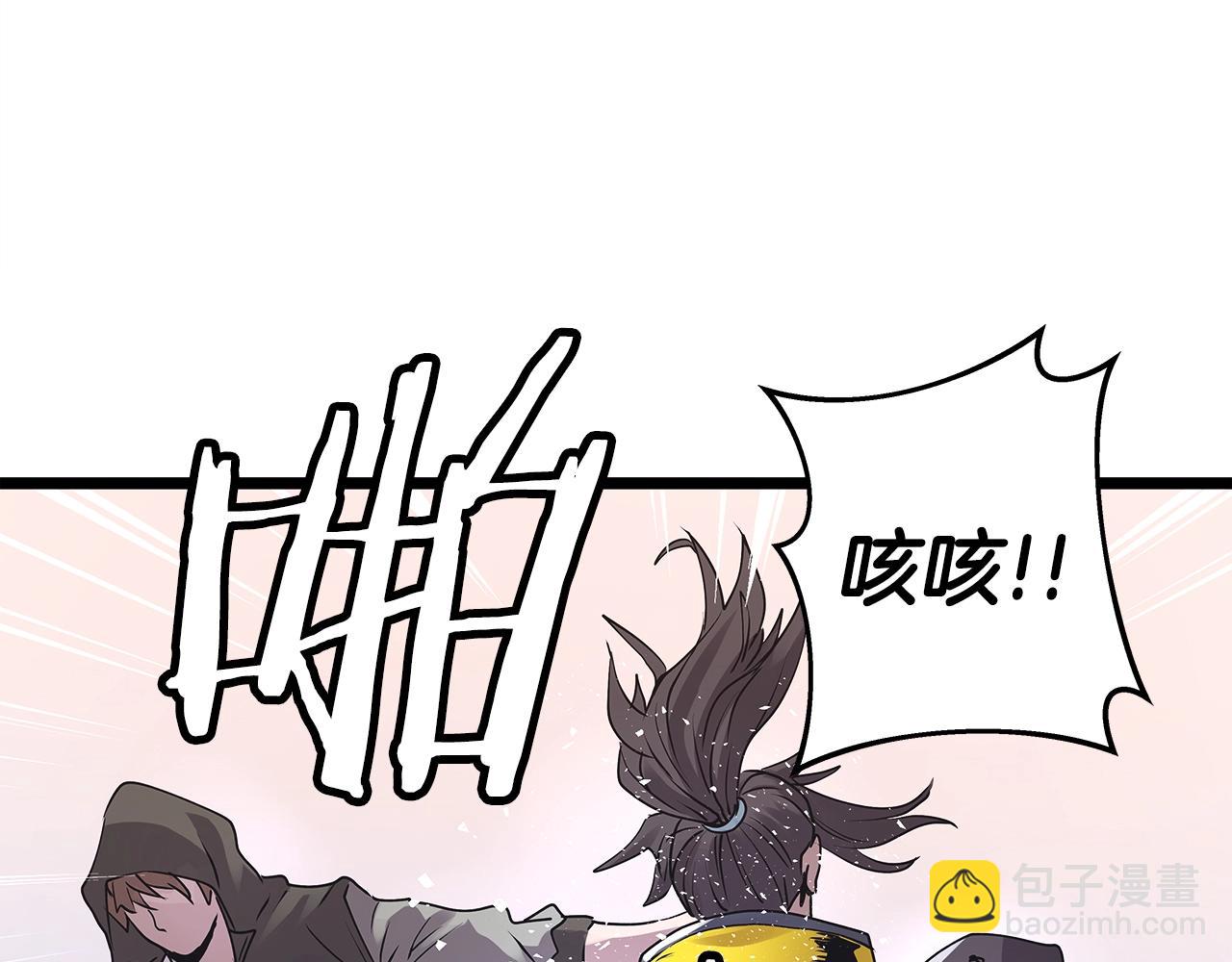 不敗玩家 - 第7話 豪門敗類(2/4) - 3