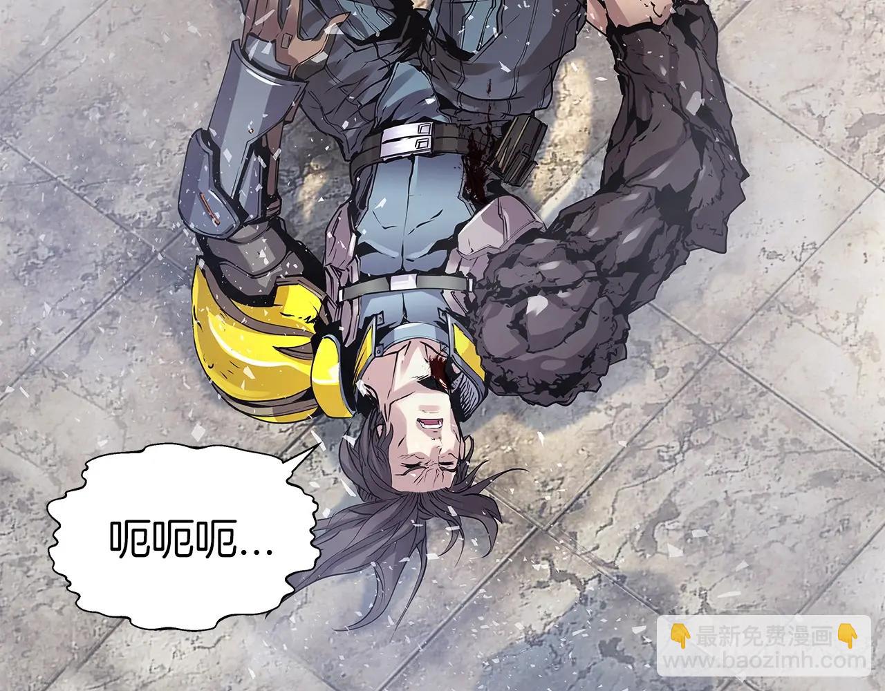 不敗玩家 - 第7話 豪門敗類(2/4) - 5