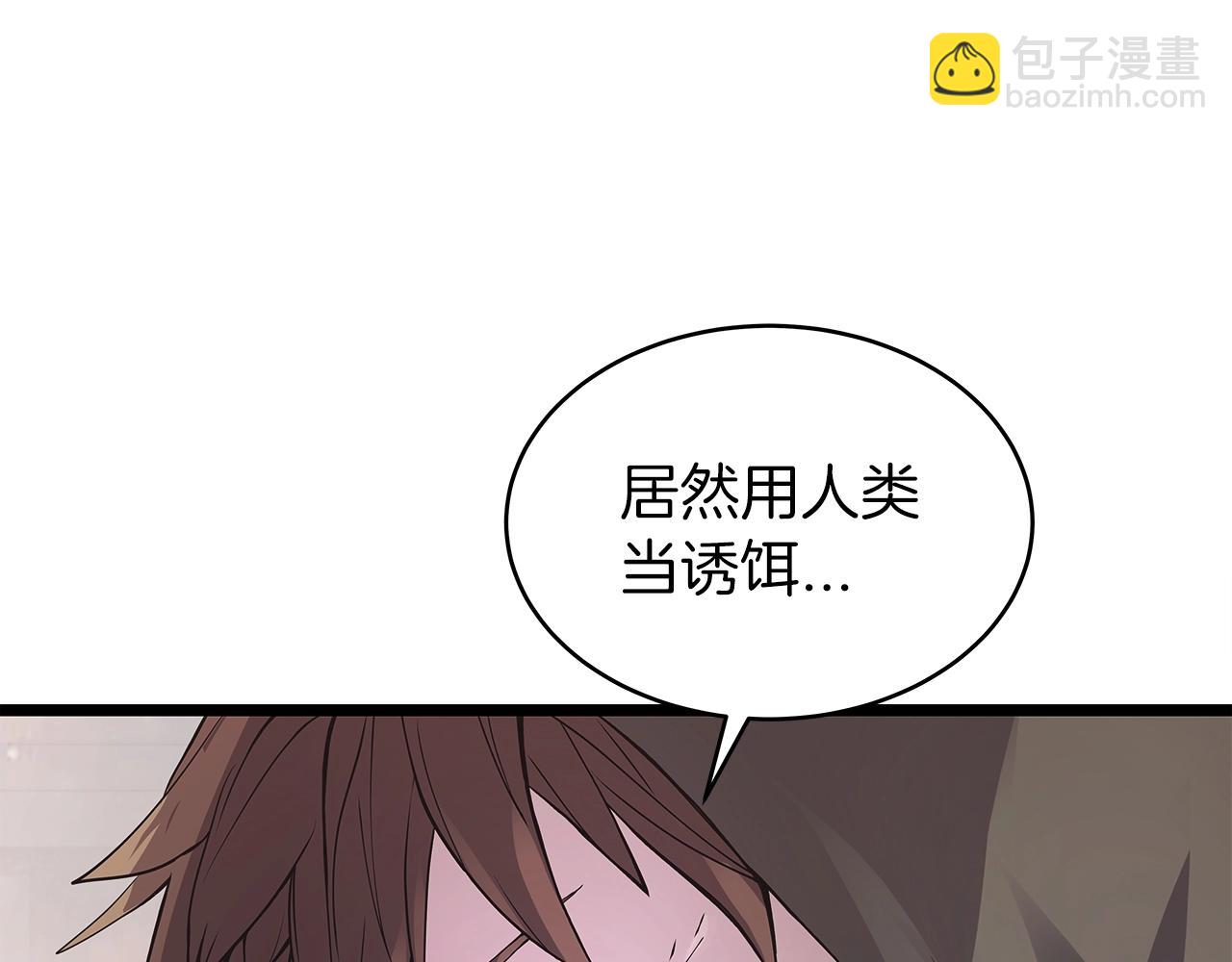 不敗玩家 - 第7話 豪門敗類(2/4) - 4