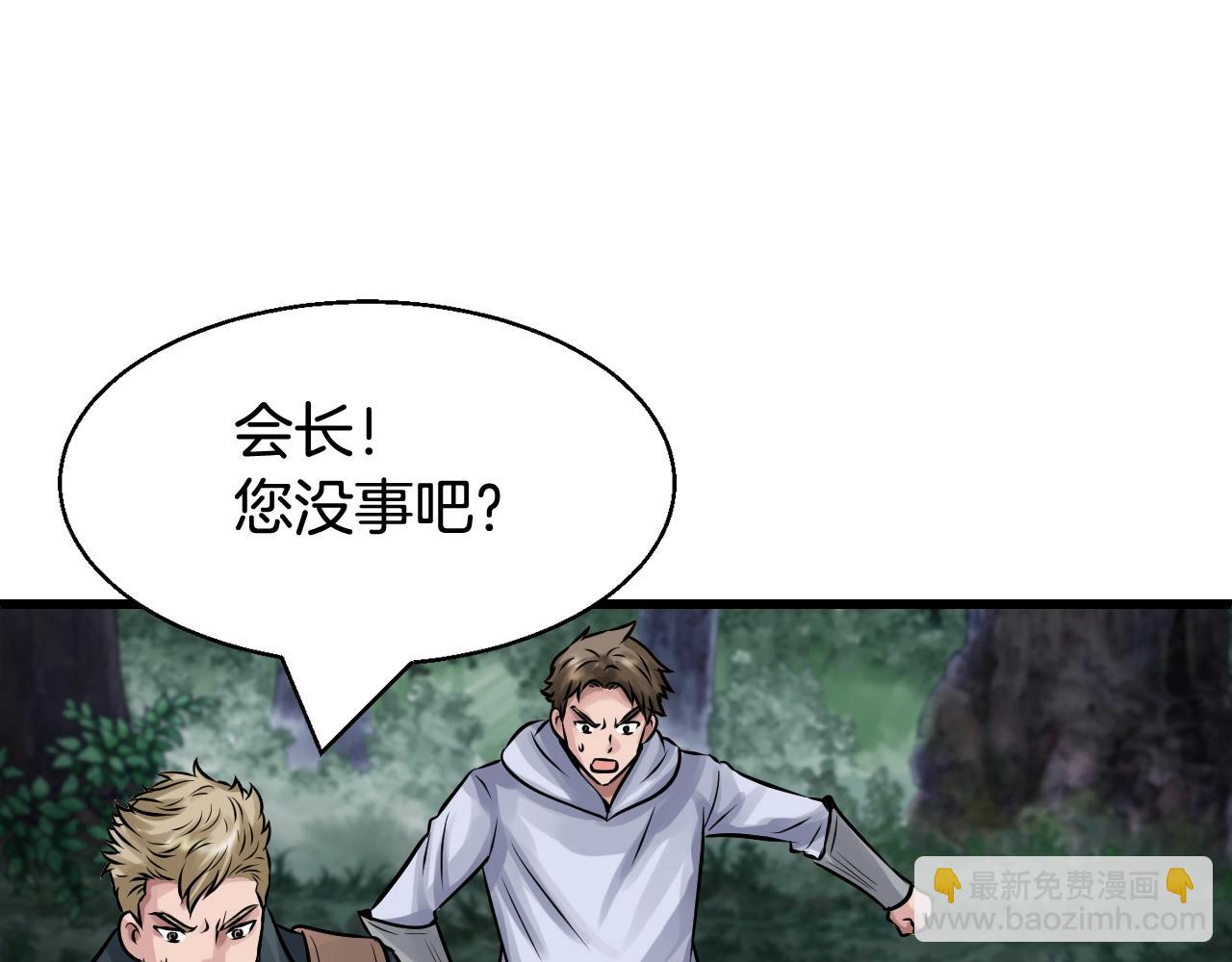 不敗玩家 - 第71畫 殺怪！(1/5) - 4