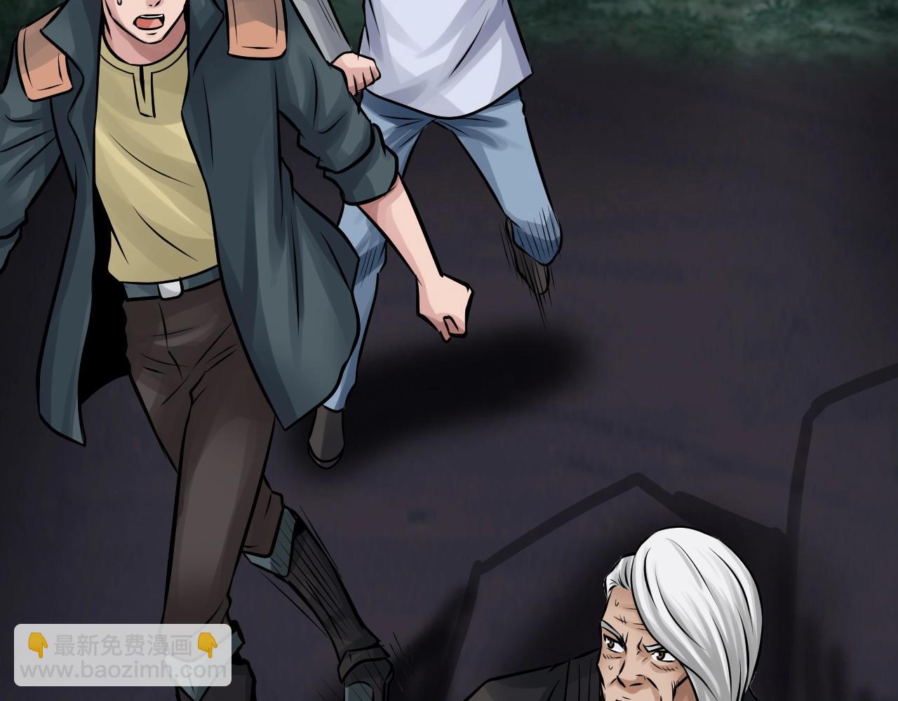 不敗玩家 - 第71畫 殺怪！(1/5) - 5