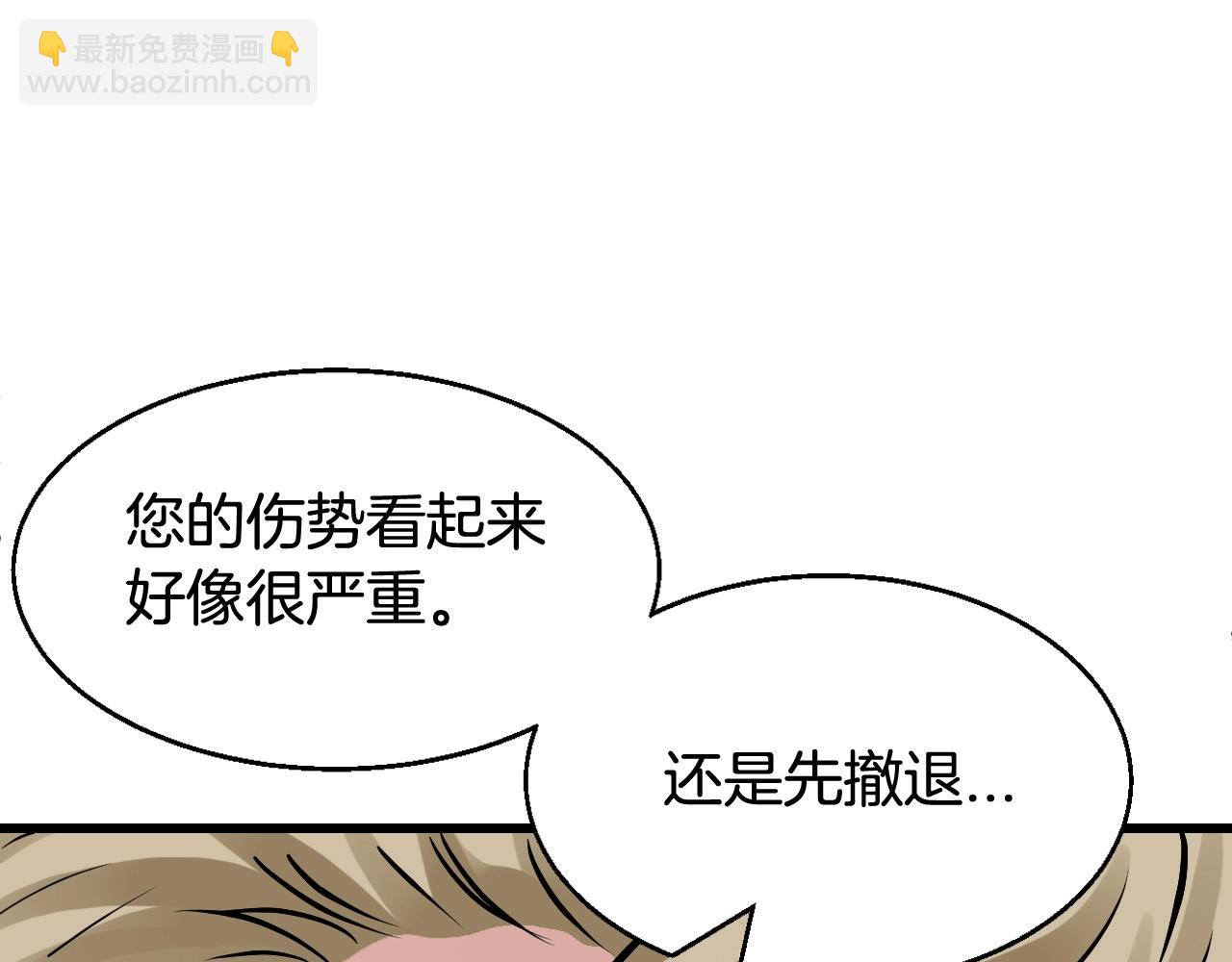 不敗玩家 - 第71畫 殺怪！(1/5) - 8