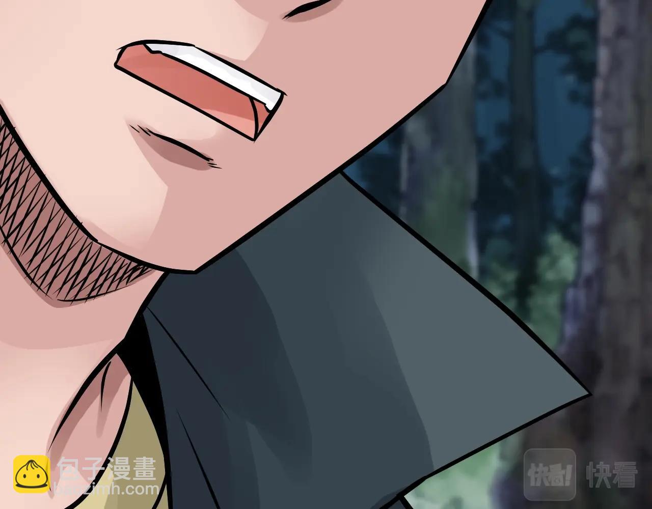 不敗玩家 - 第71畫 殺怪！(1/5) - 2