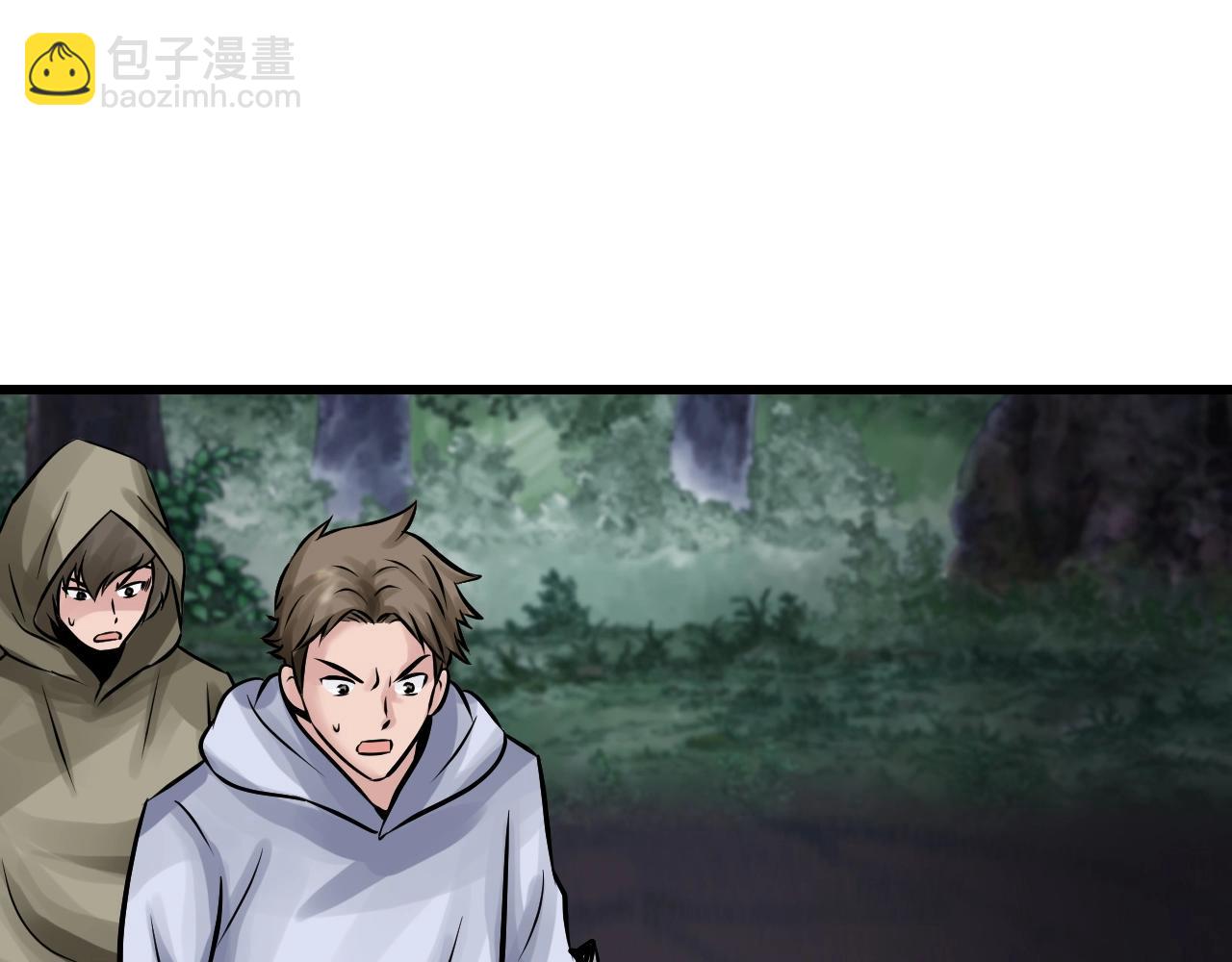 不敗玩家 - 第71畫 殺怪！(1/5) - 7