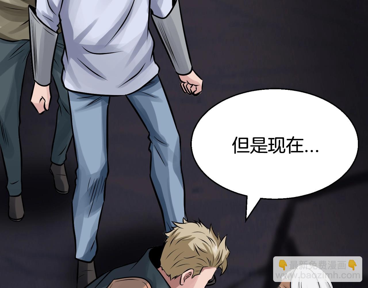 不敗玩家 - 第71畫 殺怪！(1/5) - 8