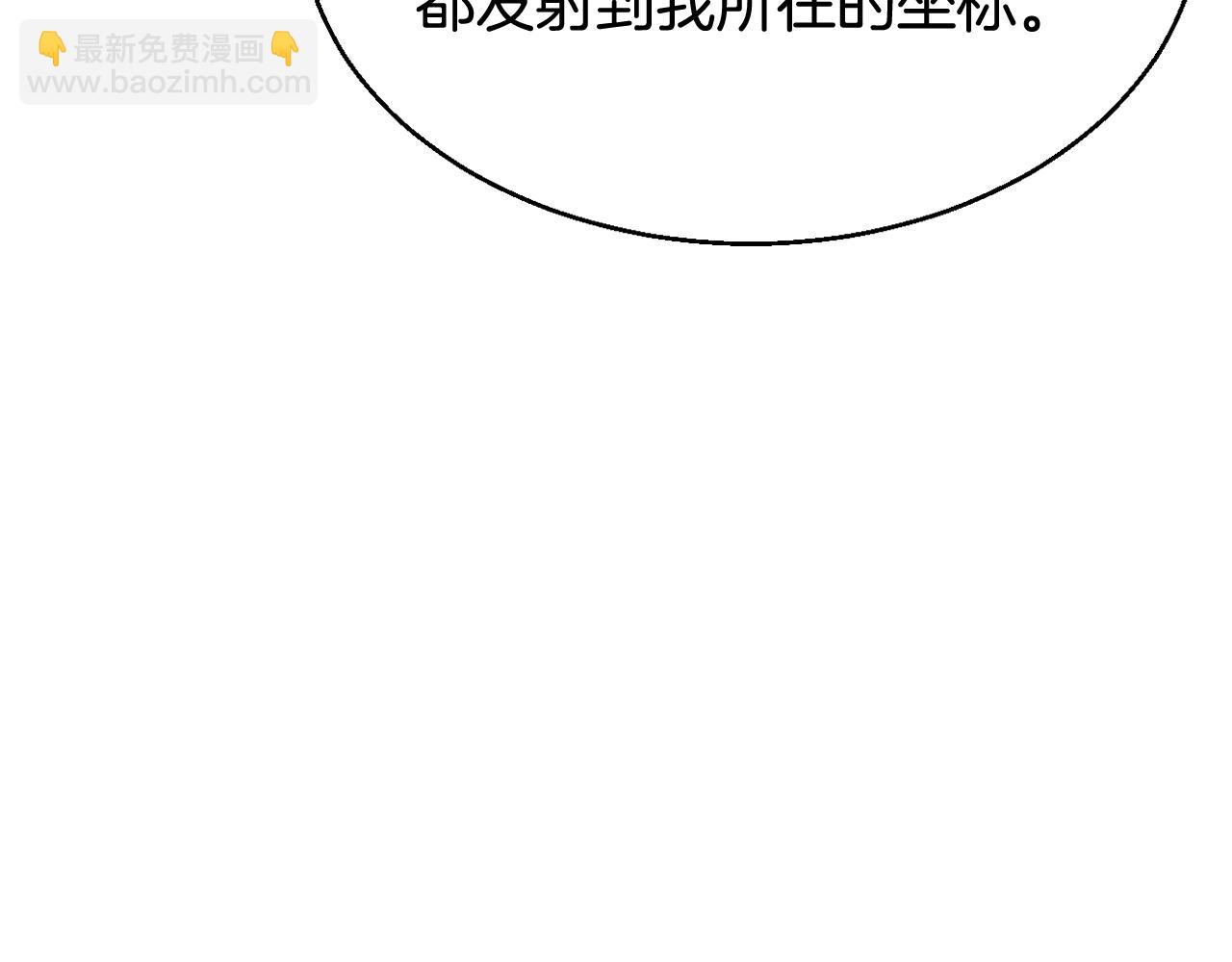 不敗玩家 - 第71畫 殺怪！(1/5) - 3