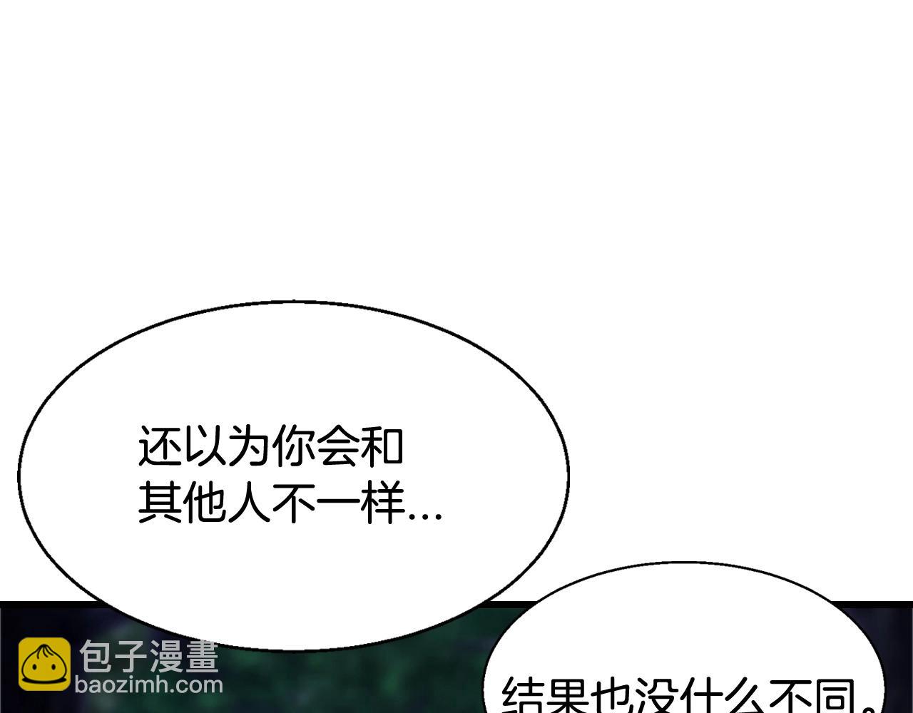 不敗玩家 - 第71畫 殺怪！(1/5) - 3