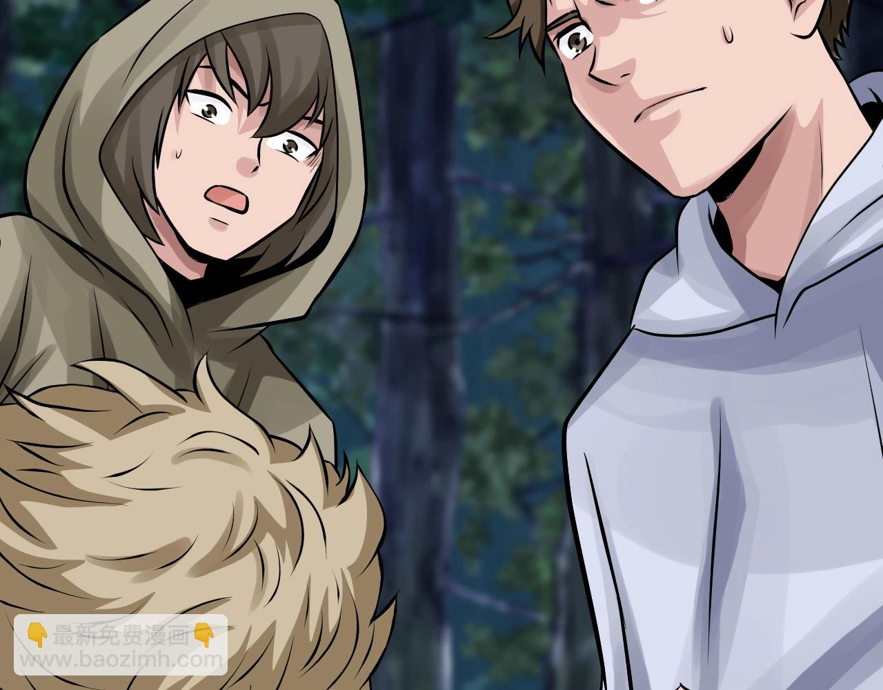 不敗玩家 - 第71畫 殺怪！(1/5) - 6