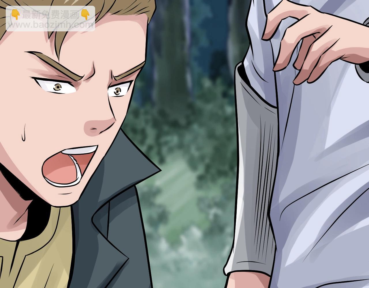 不敗玩家 - 第71畫 殺怪！(1/5) - 7