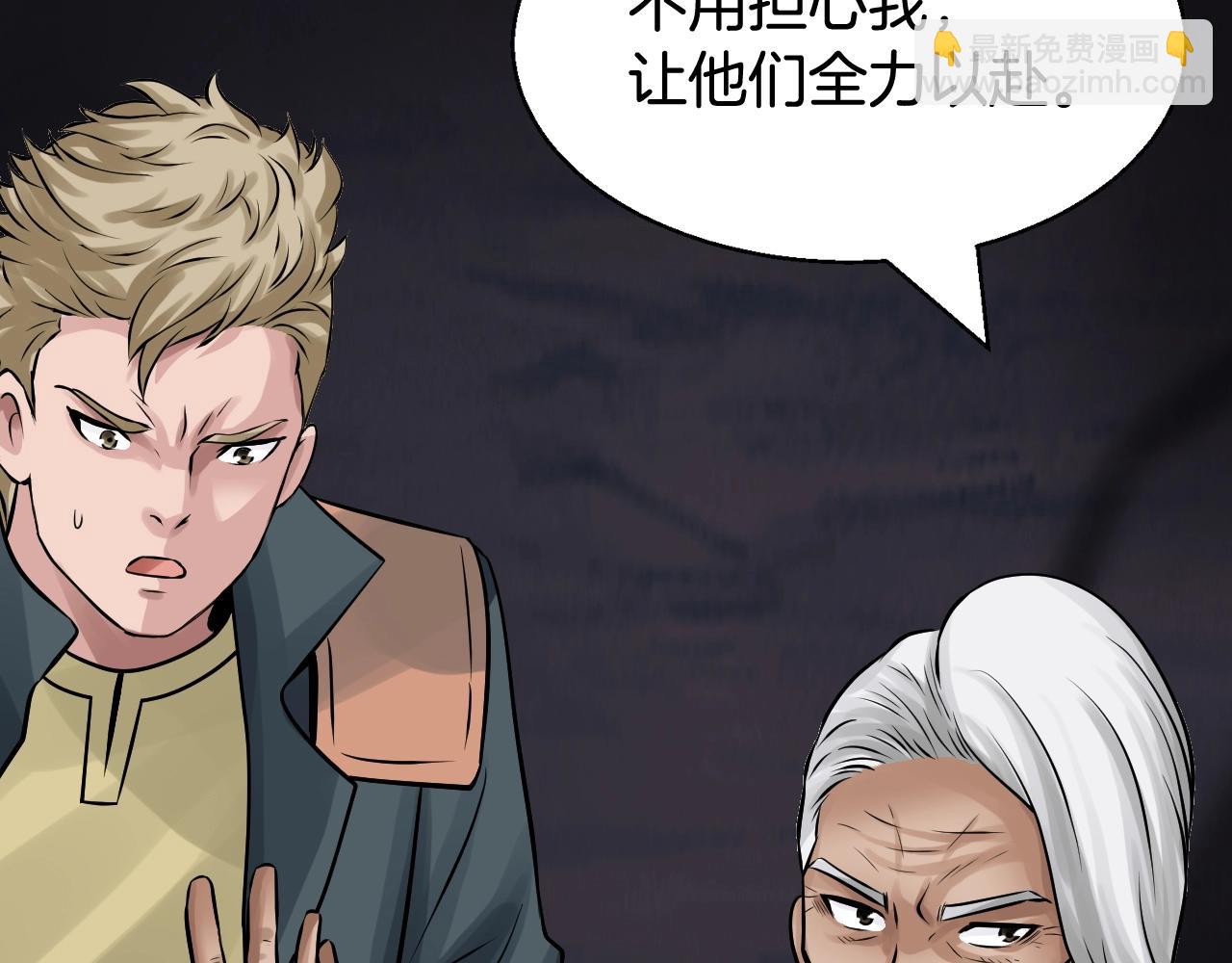 不敗玩家 - 第71畫 殺怪！(1/5) - 2