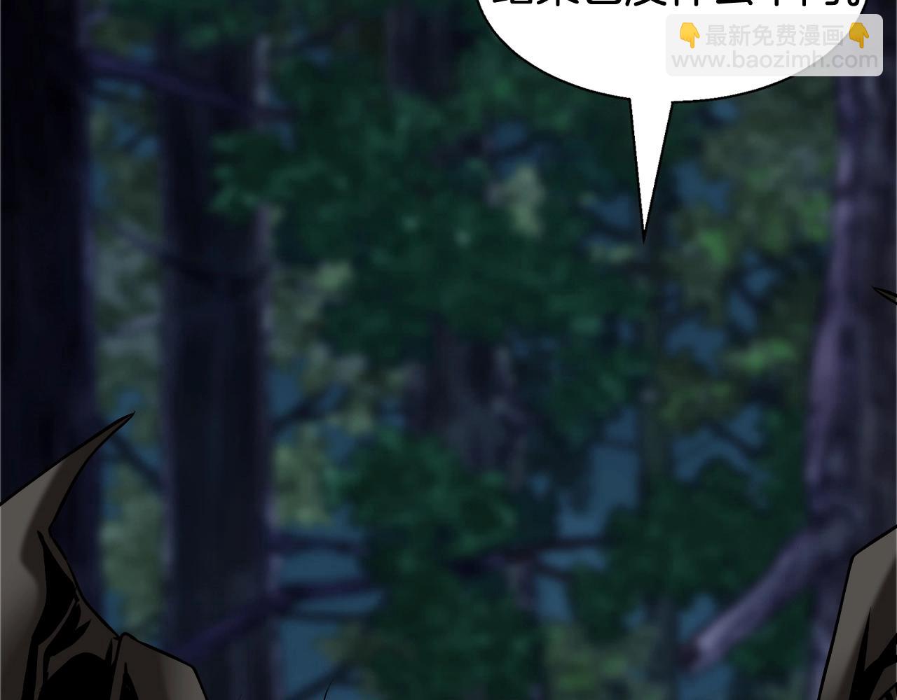 不敗玩家 - 第71畫 殺怪！(1/5) - 4