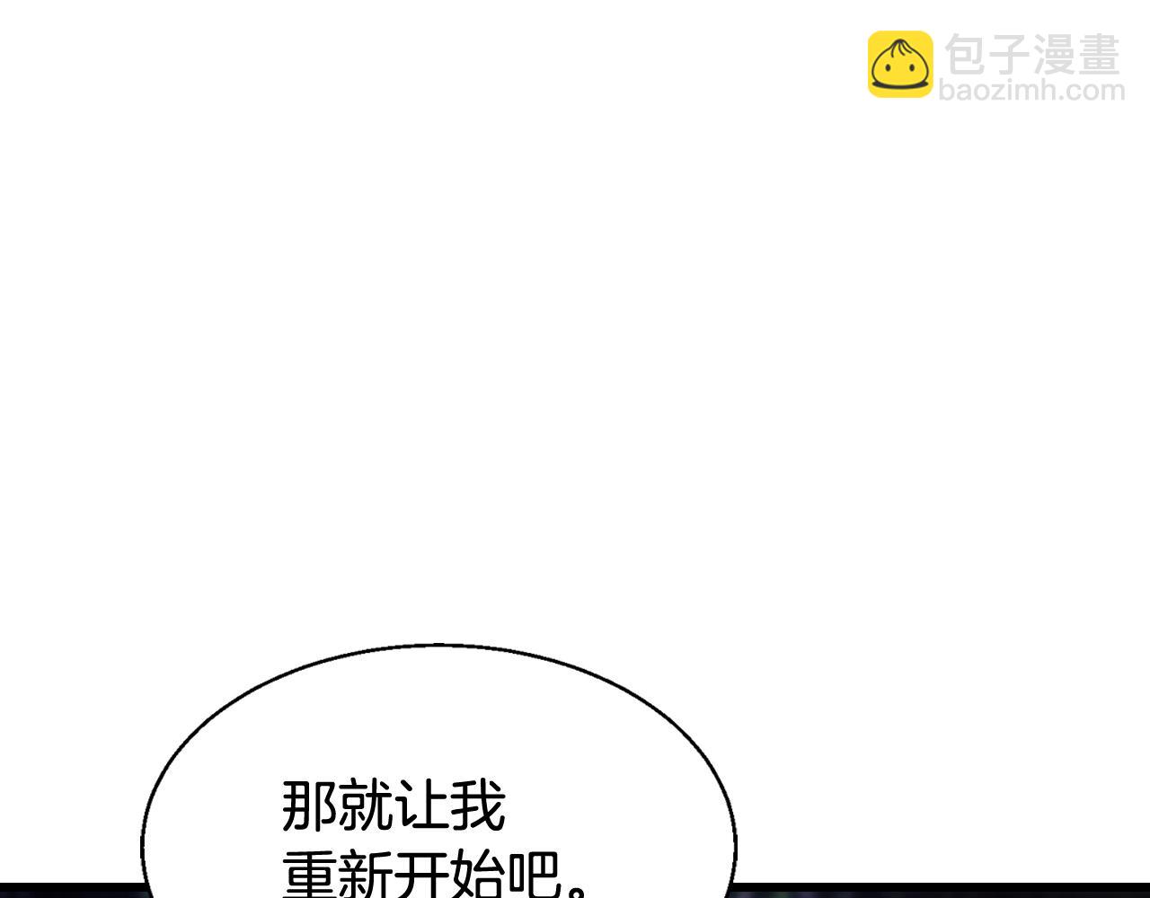 不敗玩家 - 第71畫 殺怪！(1/5) - 8