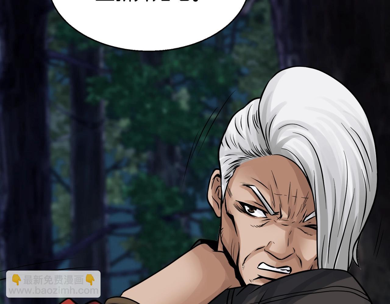 不敗玩家 - 第71畫 殺怪！(1/5) - 1