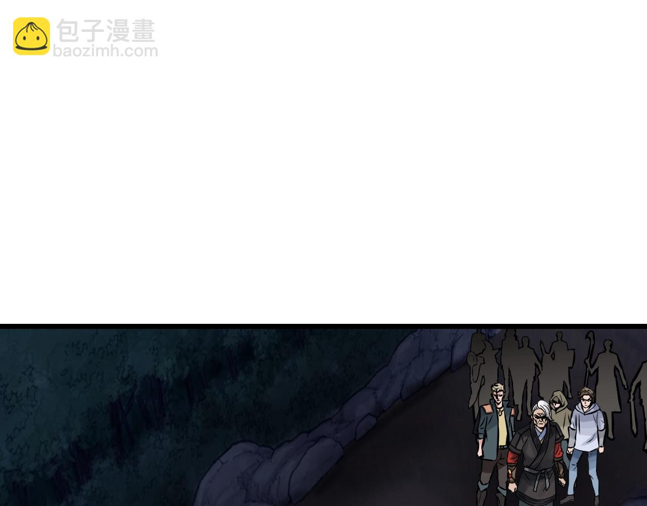 不敗玩家 - 第71畫 殺怪！(1/5) - 4