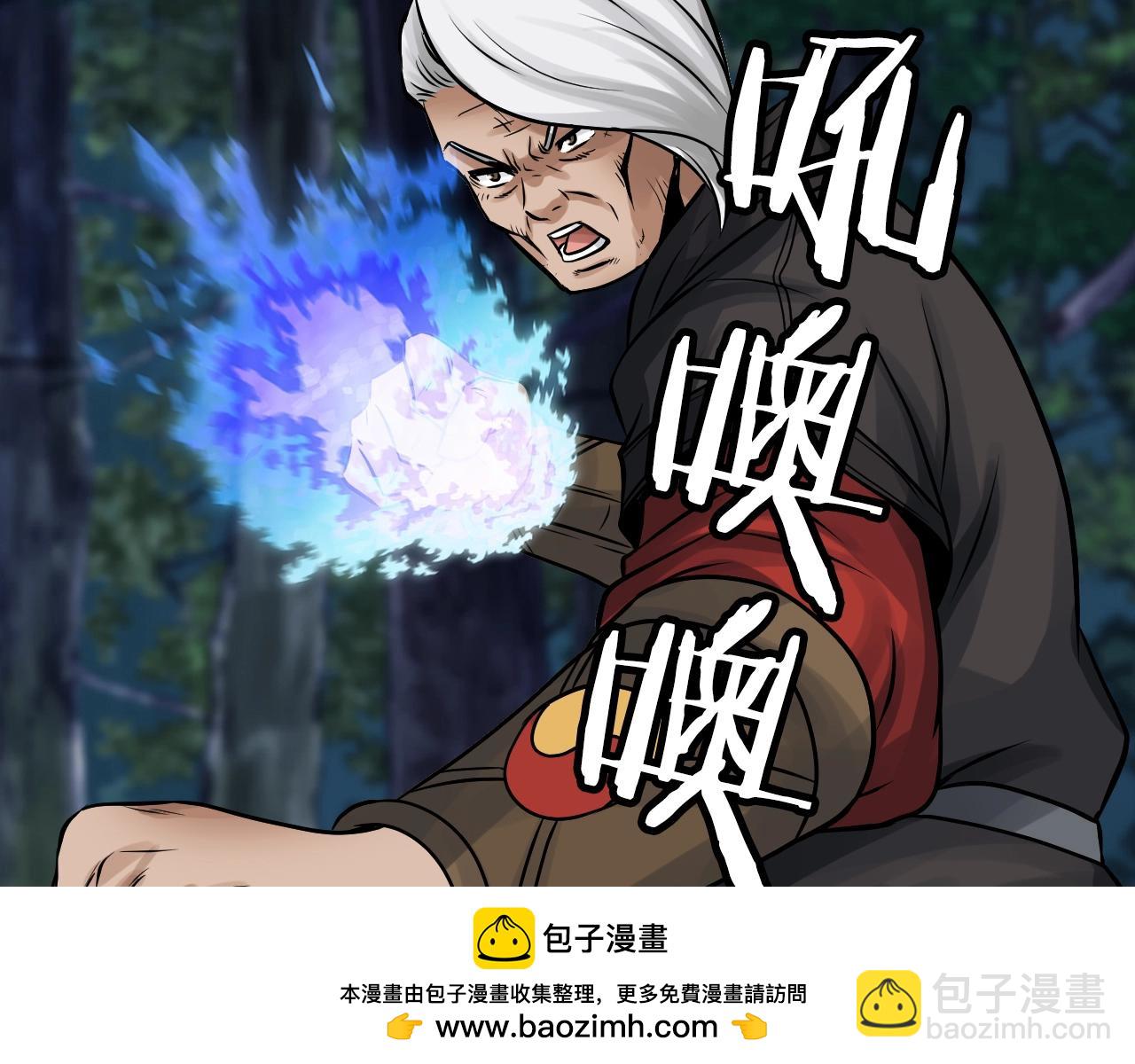 不敗玩家 - 第71畫 殺怪！(1/5) - 2