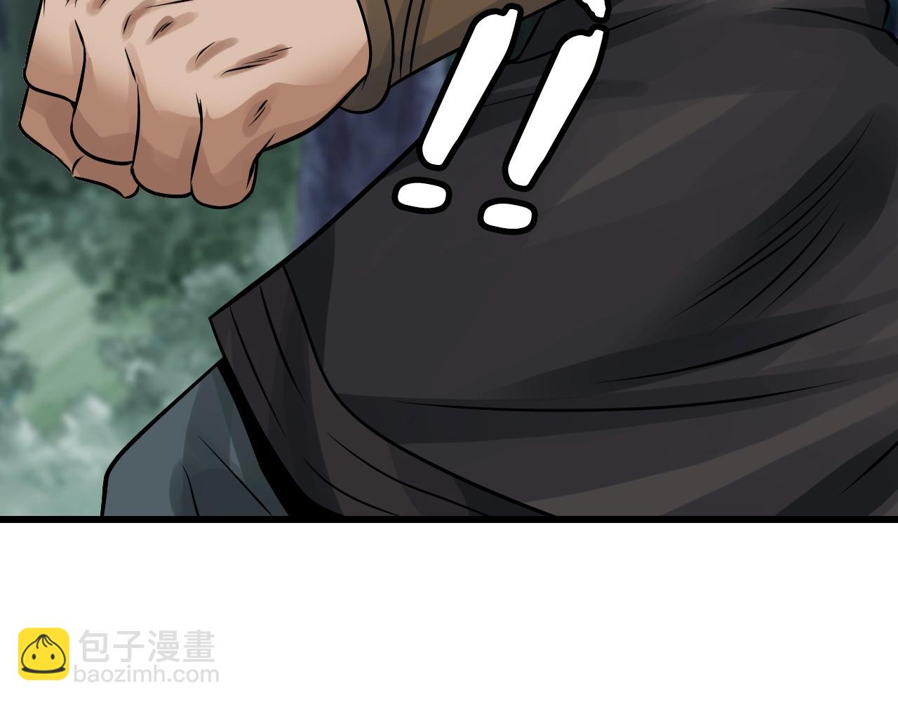 不敗玩家 - 第71畫 殺怪！(2/5) - 5