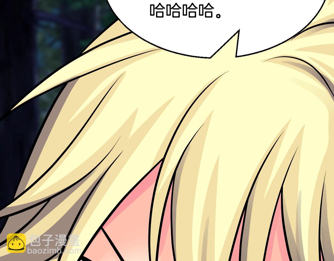 不敗玩家 - 第71畫 殺怪！(2/5) - 7