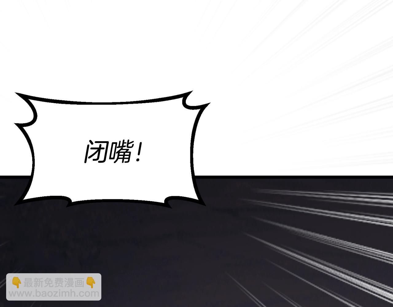 不敗玩家 - 第71畫 殺怪！(2/5) - 3