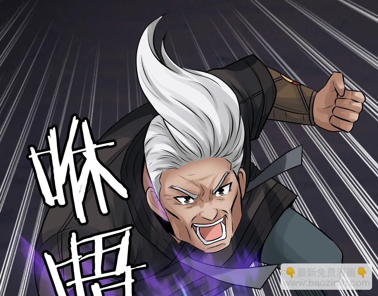 不敗玩家 - 第71畫 殺怪！(2/5) - 4