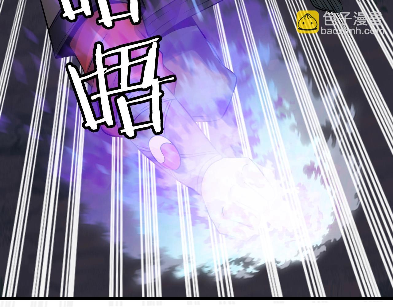 不敗玩家 - 第71畫 殺怪！(2/5) - 5