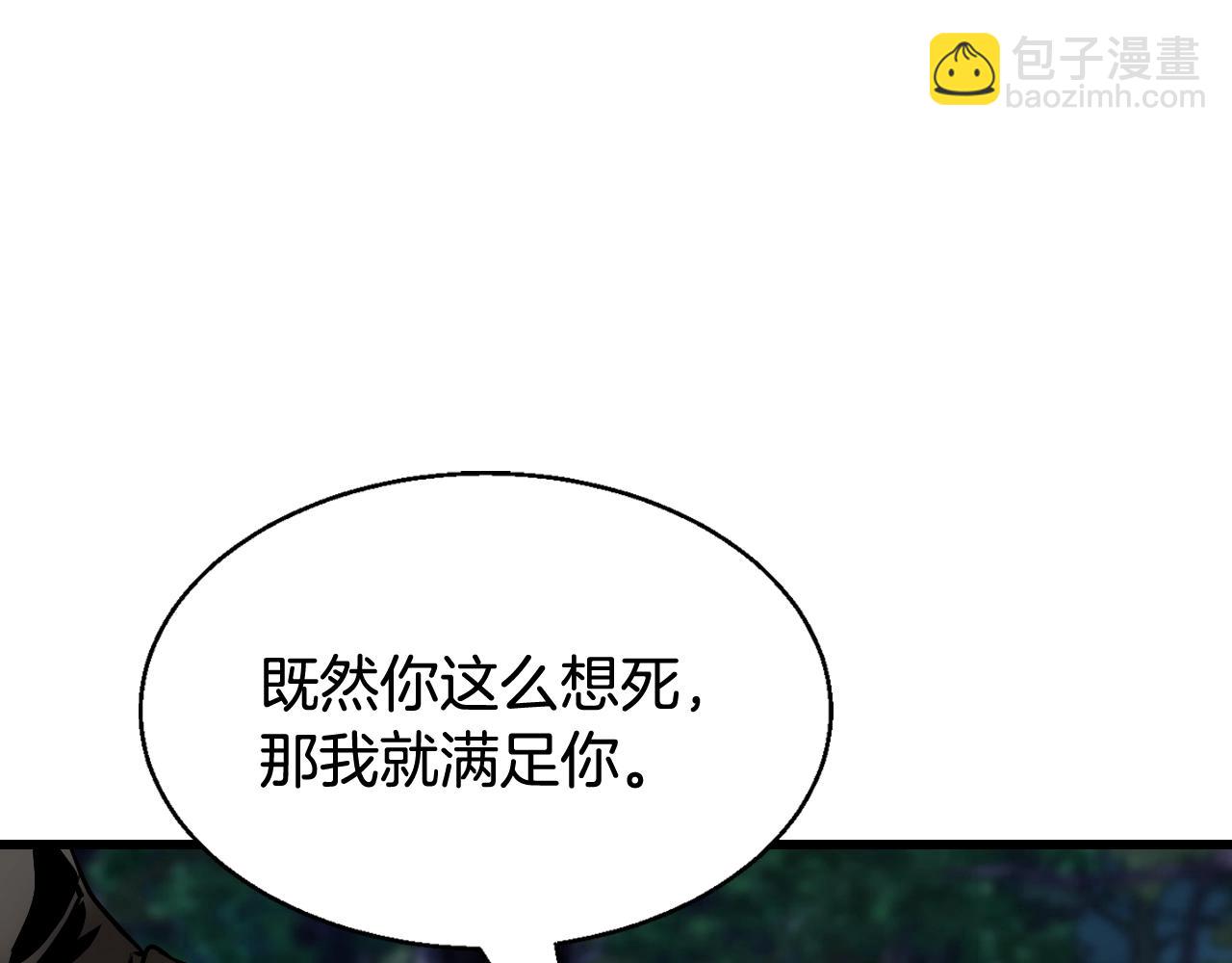 不敗玩家 - 第71畫 殺怪！(2/5) - 2