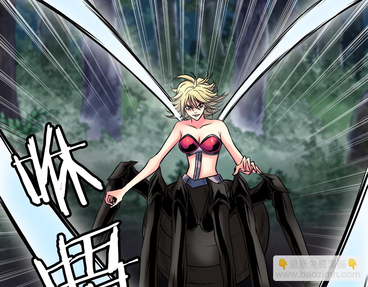 不敗玩家 - 第71畫 殺怪！(2/5) - 7