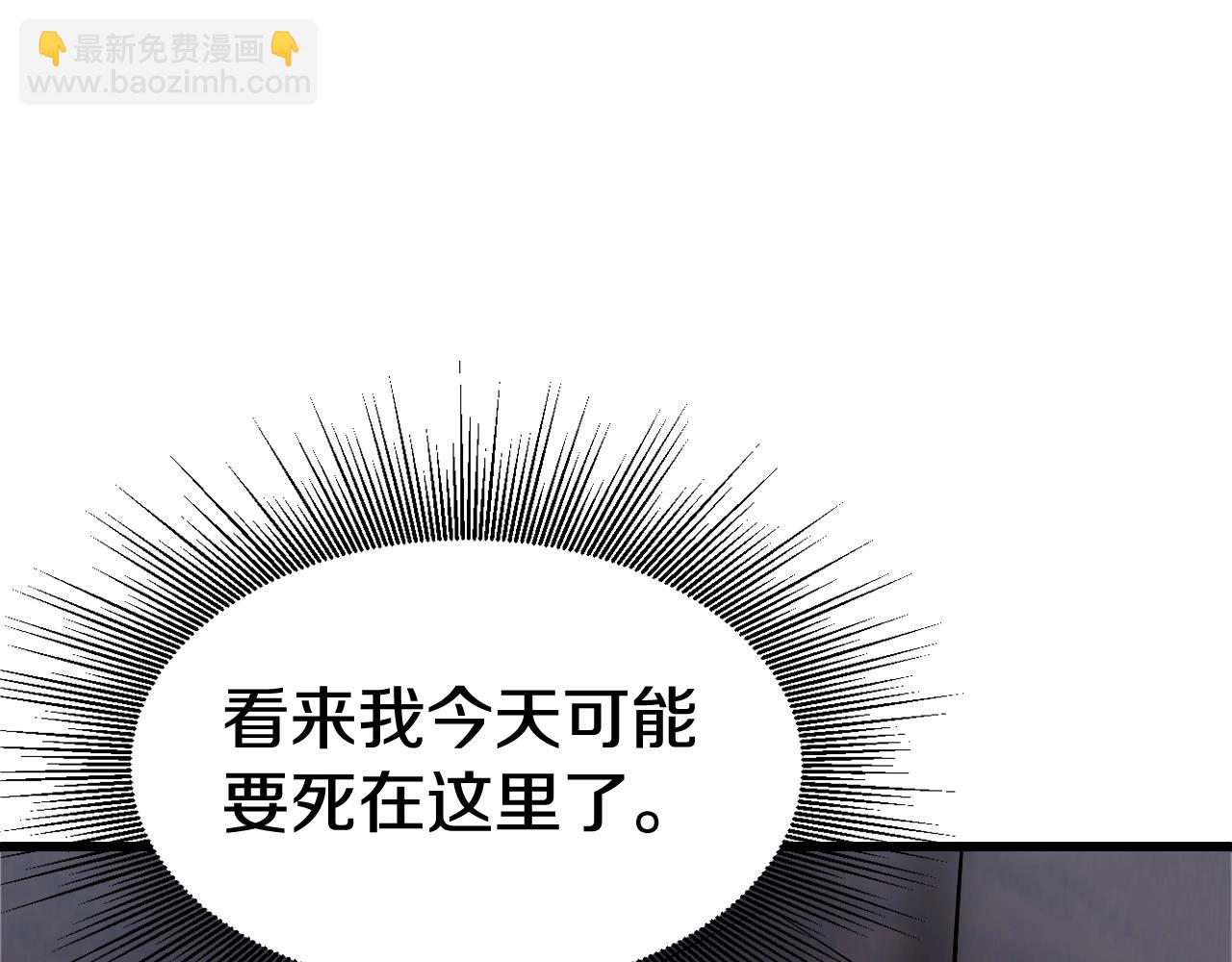 不敗玩家 - 第71畫 殺怪！(1/5) - 7